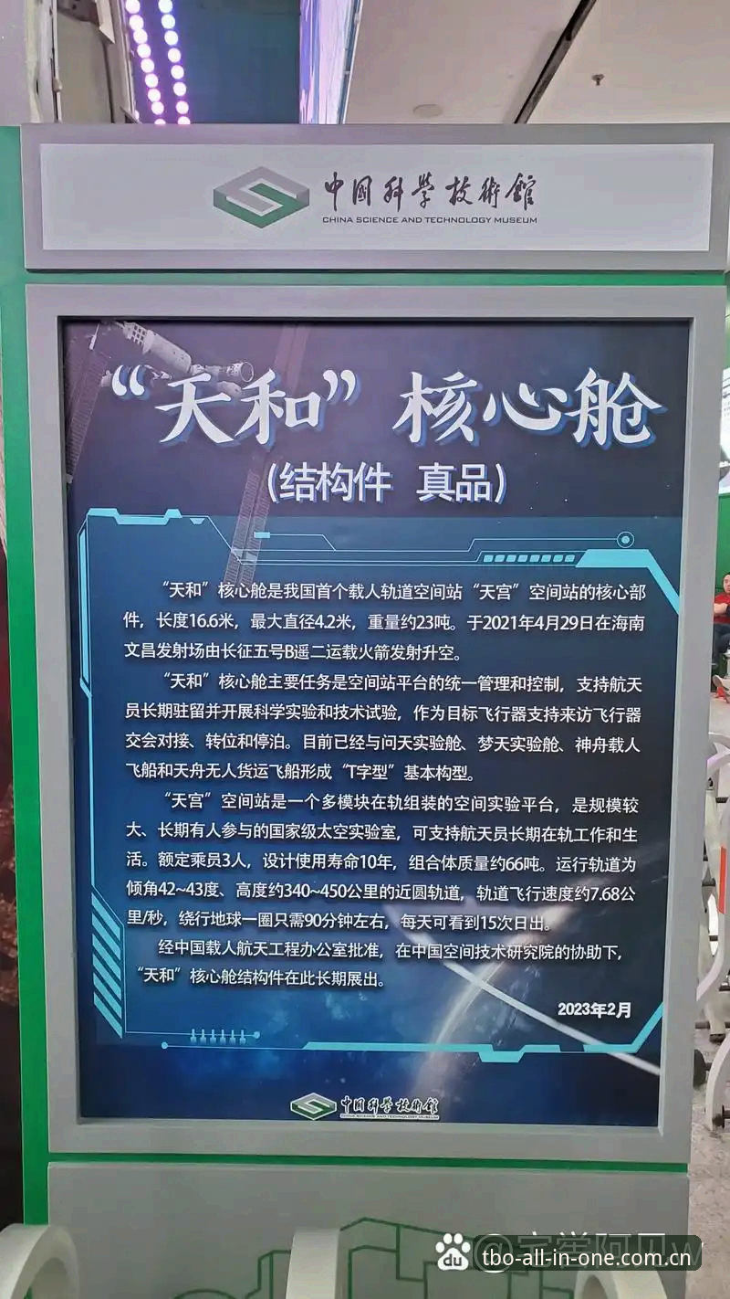 深度揭秘天博怎么样功能详解：一个老用户眼中的真实体验